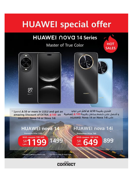 عرض خاص على سلسلة Huawei Nova 14