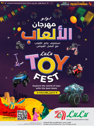 مهرجان الألعاب