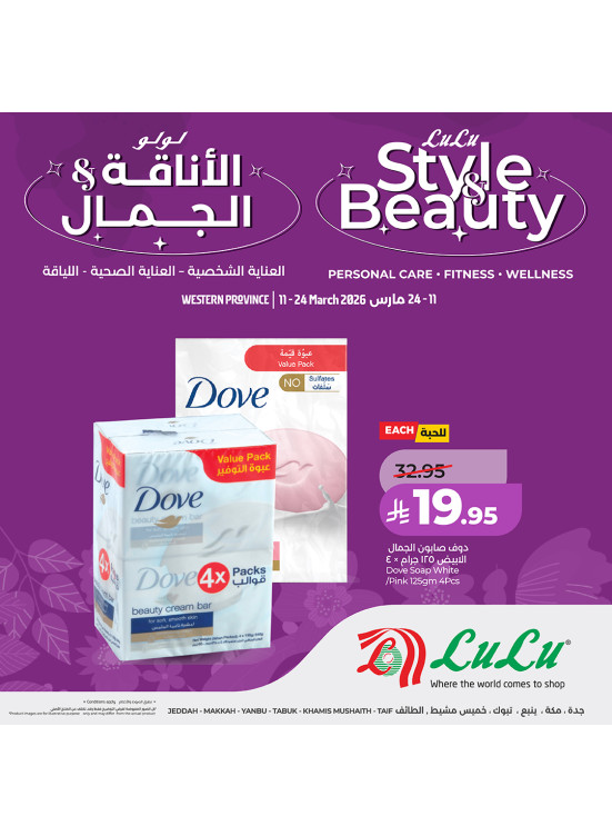 Style & Beauty Offers, Vol 4 - Jeddah, Makkah, Tabuk, Yanbu, Khamis Mushait & Taif