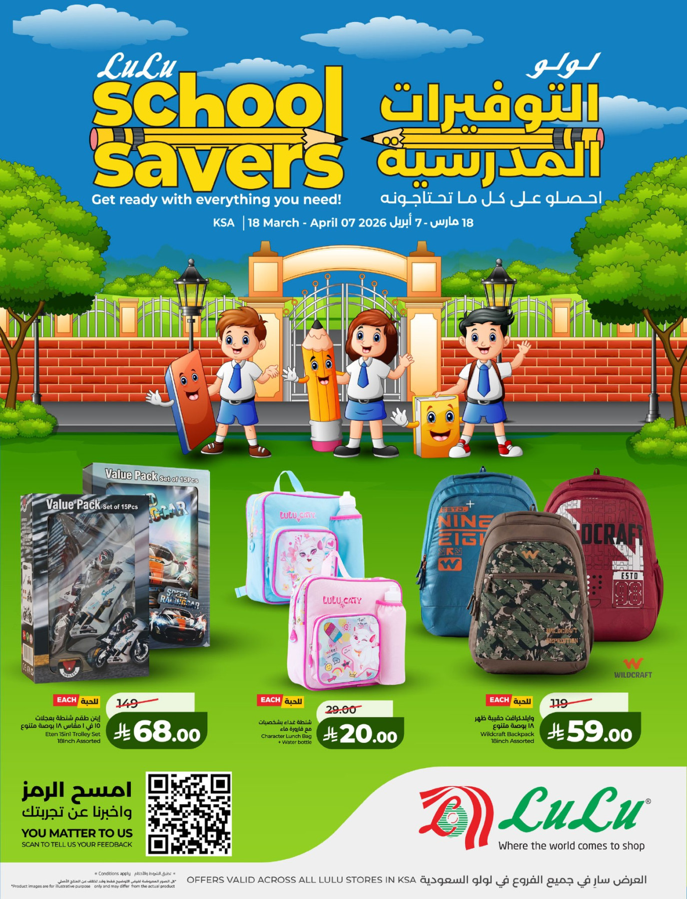 Latest LuLu offers in Saudi Arabia