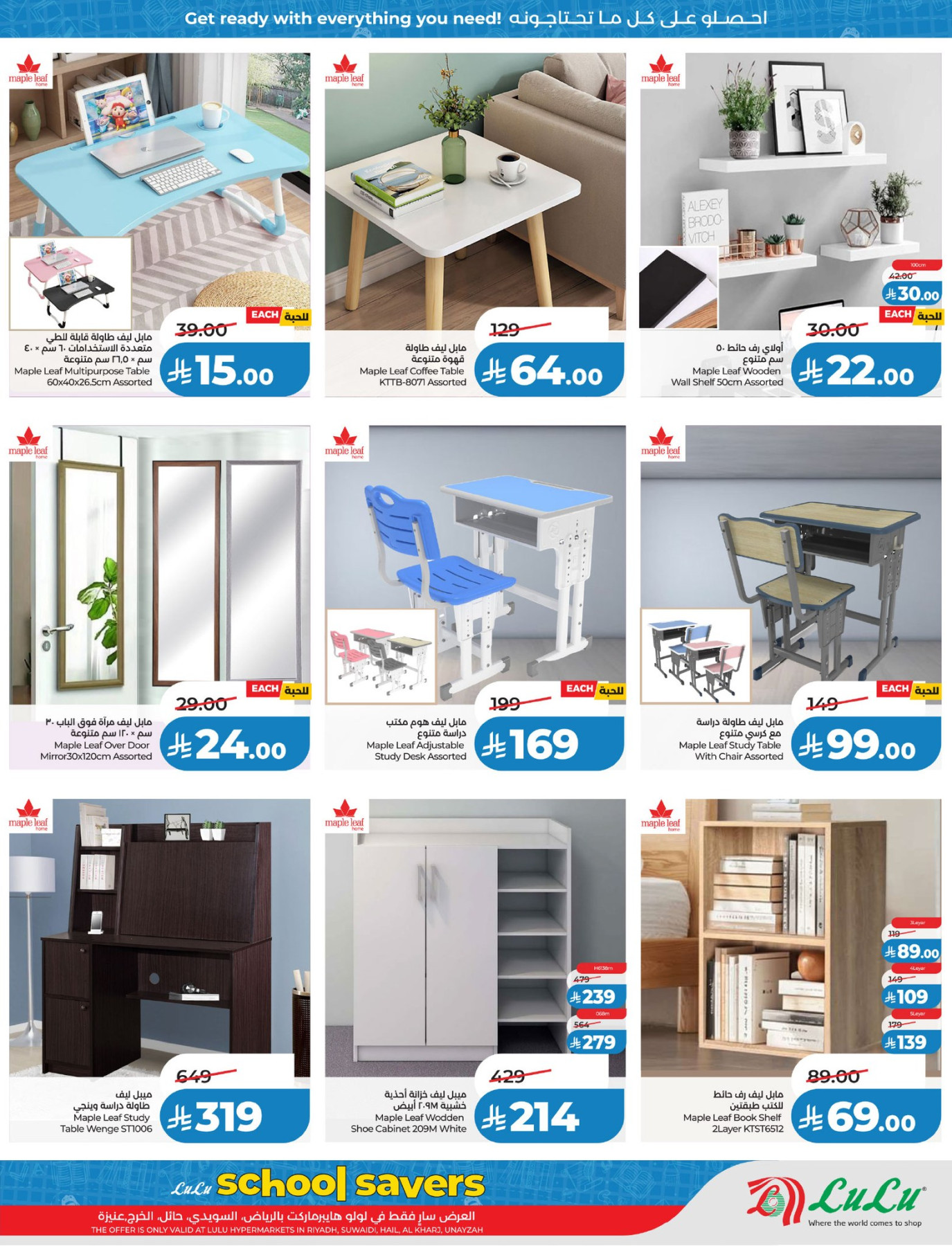 Latest LuLu offers in Saudi Arabia