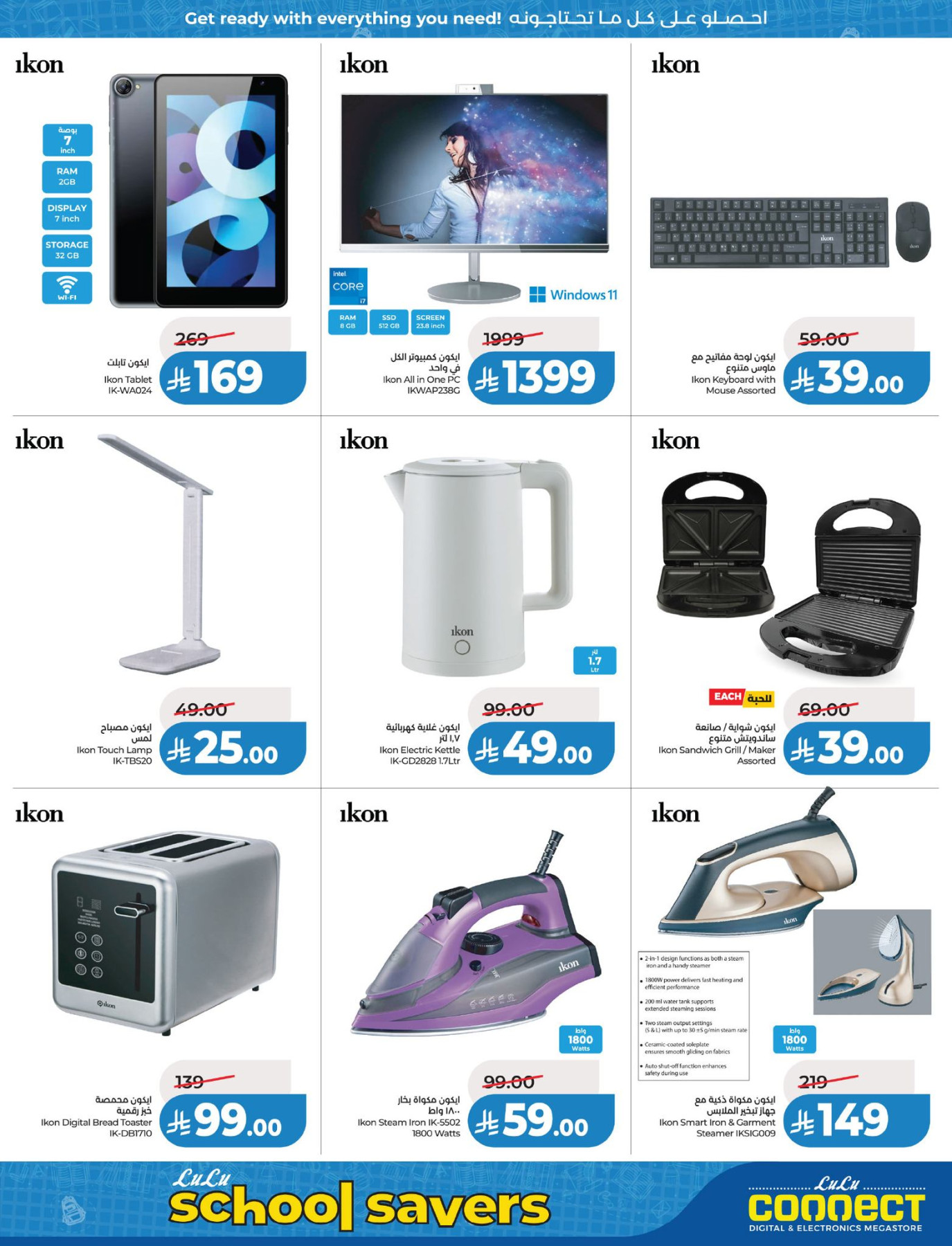 Latest LuLu offers in Saudi Arabia