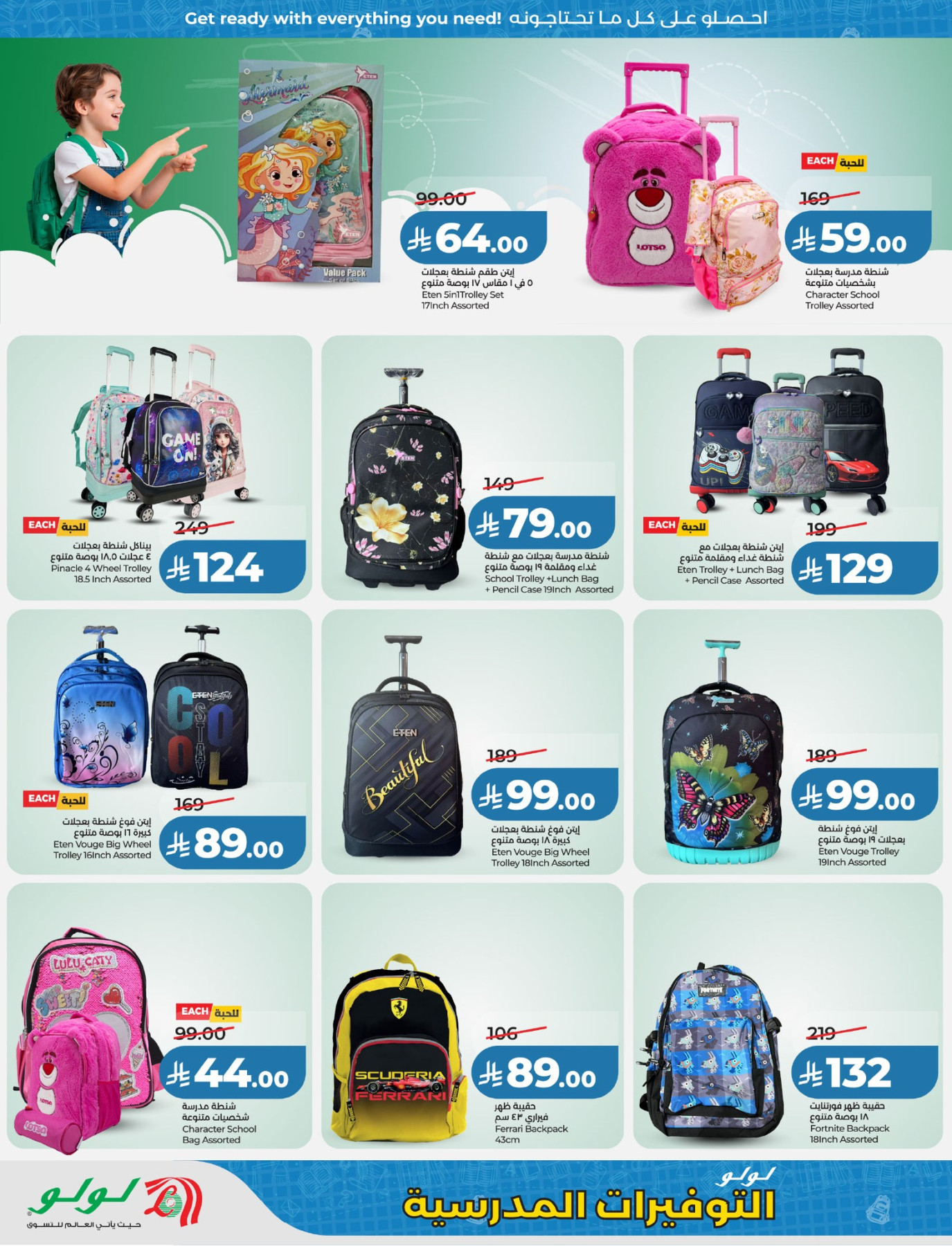 Latest LuLu offers in Saudi Arabia