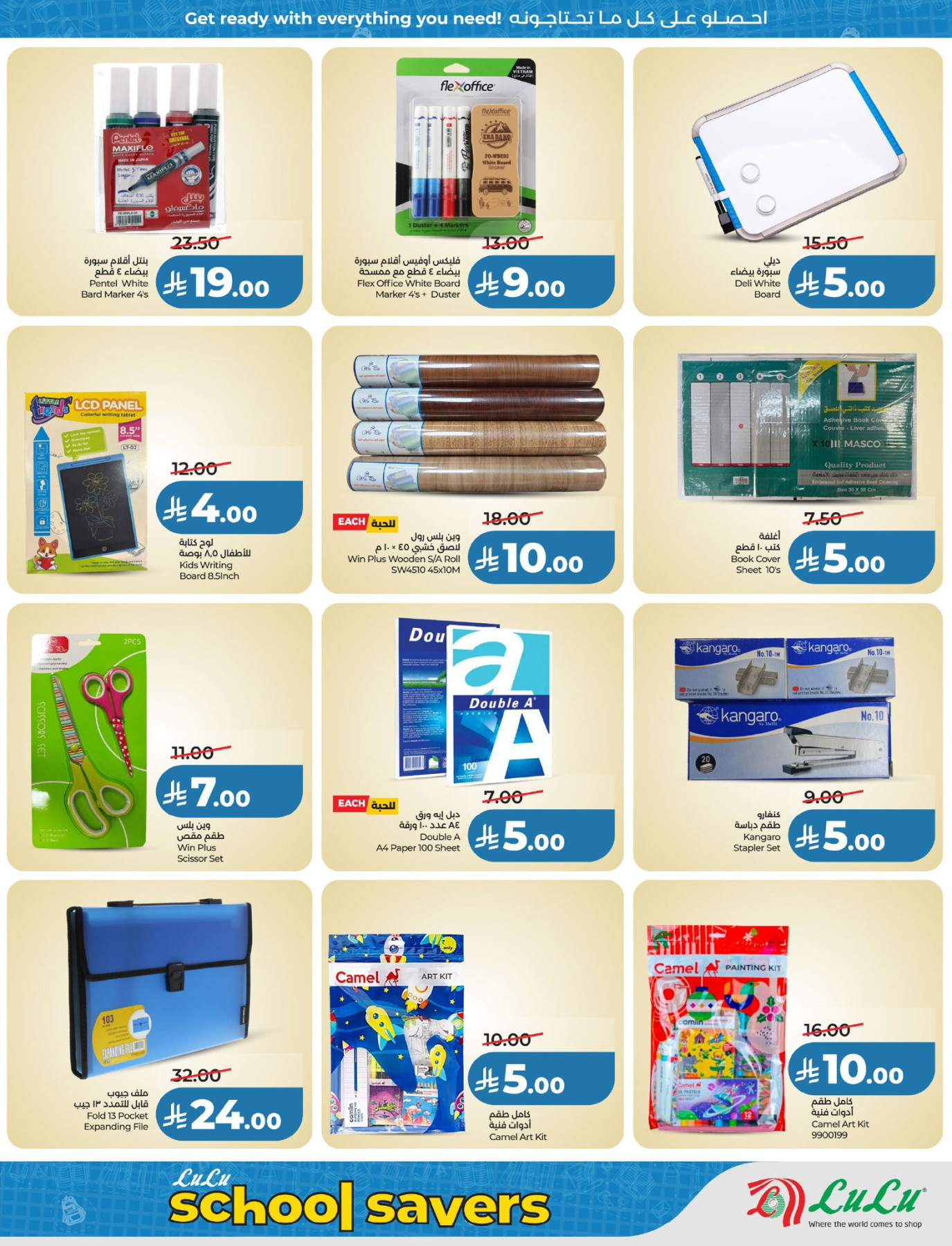 Latest LuLu offers in Saudi Arabia