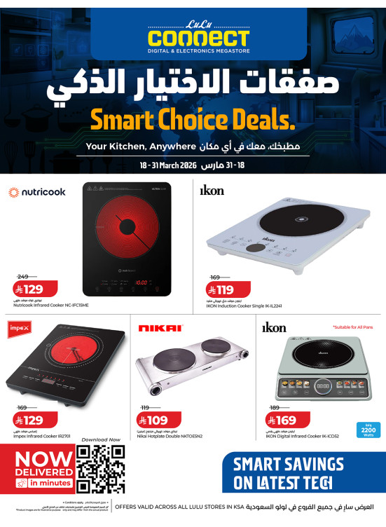 Smart Choice Deals
