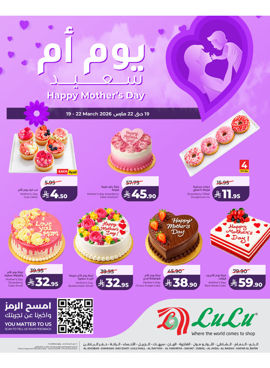 Happy Mother's Day - Eastern Province