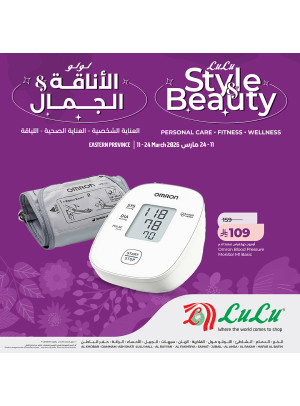 Style & Beauty Offers, Vol 4 - Eastern Province