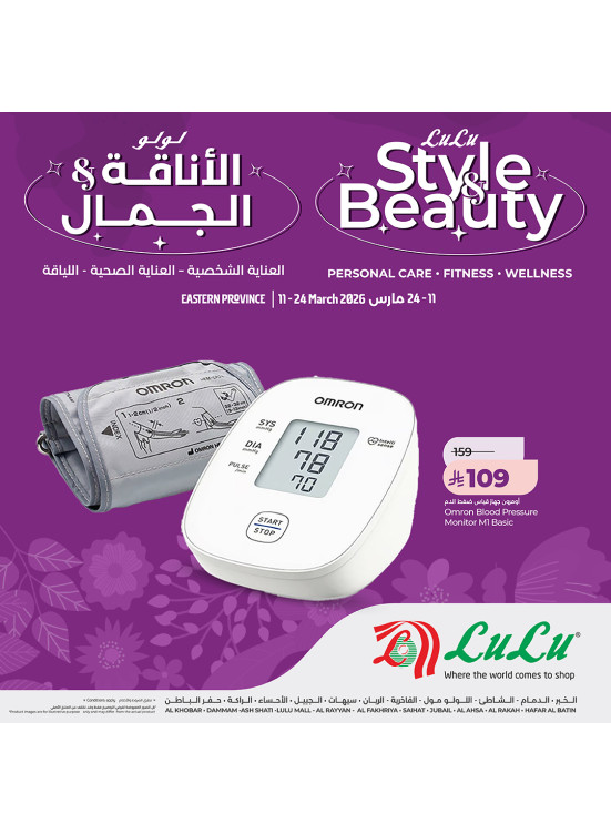 Style & Beauty Offers, Vol 4 - Eastern Province