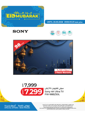 Eid Mubarak Offers, Vol 4