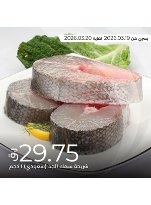 Fresh Offers