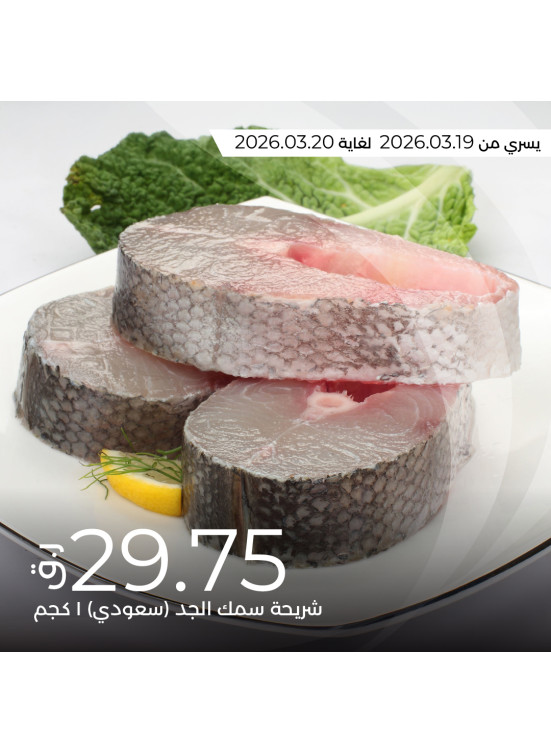 Fresh Offers