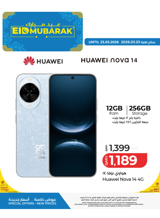 Eid Mubarak Offers, Vol 5