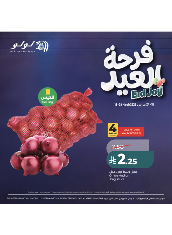 عروض فرحة العيد، العدد الثاني - المنطقة الوسطى