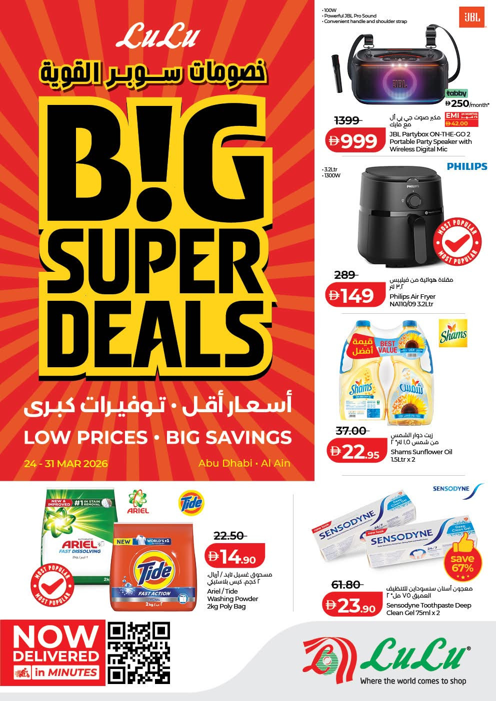 Latest LuLu offers in UAE