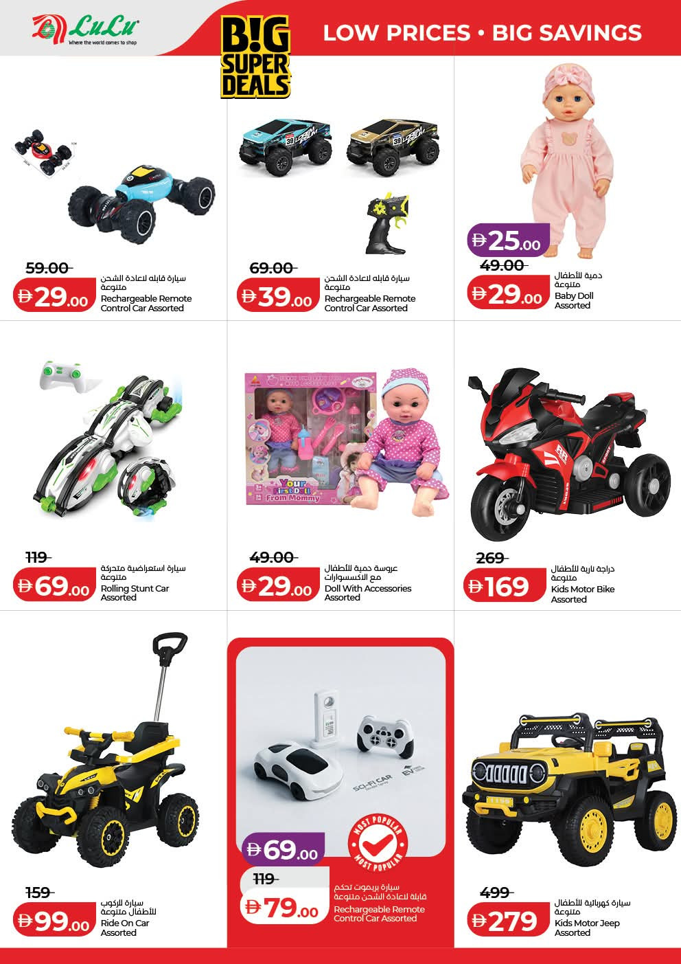 Latest LuLu offers in UAE