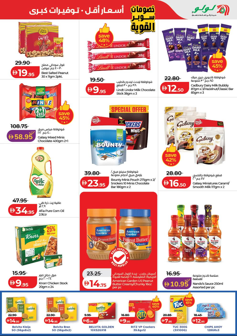 Latest LuLu offers in UAE
