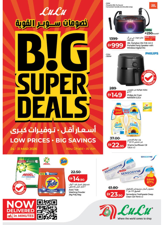 Big Super Deals  - Abu Dhabi & Al Ain