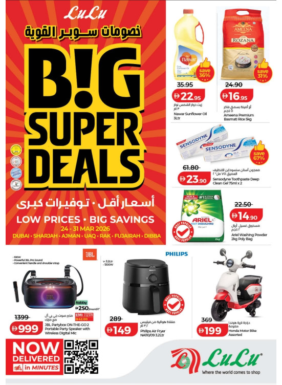 Big Super Deals - Dubai & Northern Emirates