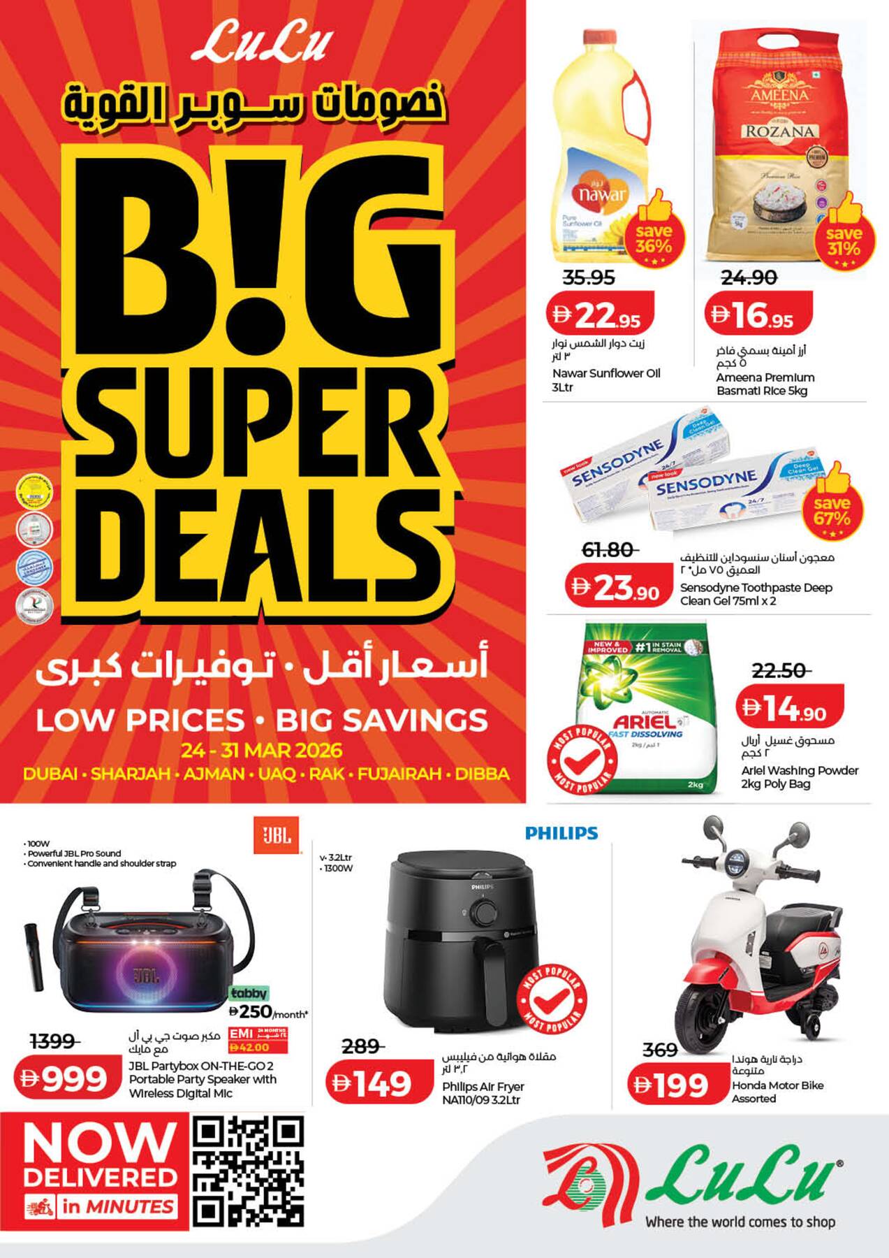 Latest LuLu offers in UAE