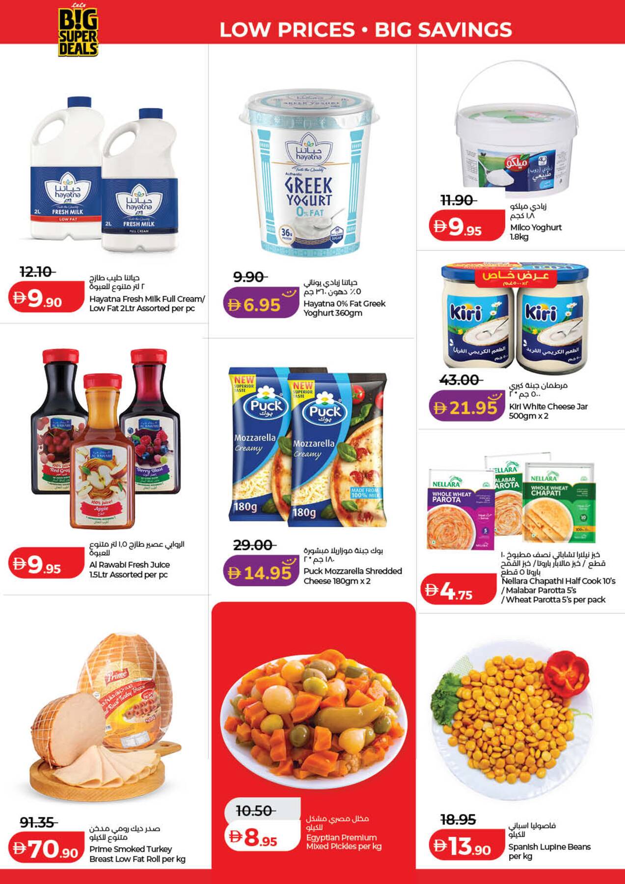 Latest LuLu offers in UAE