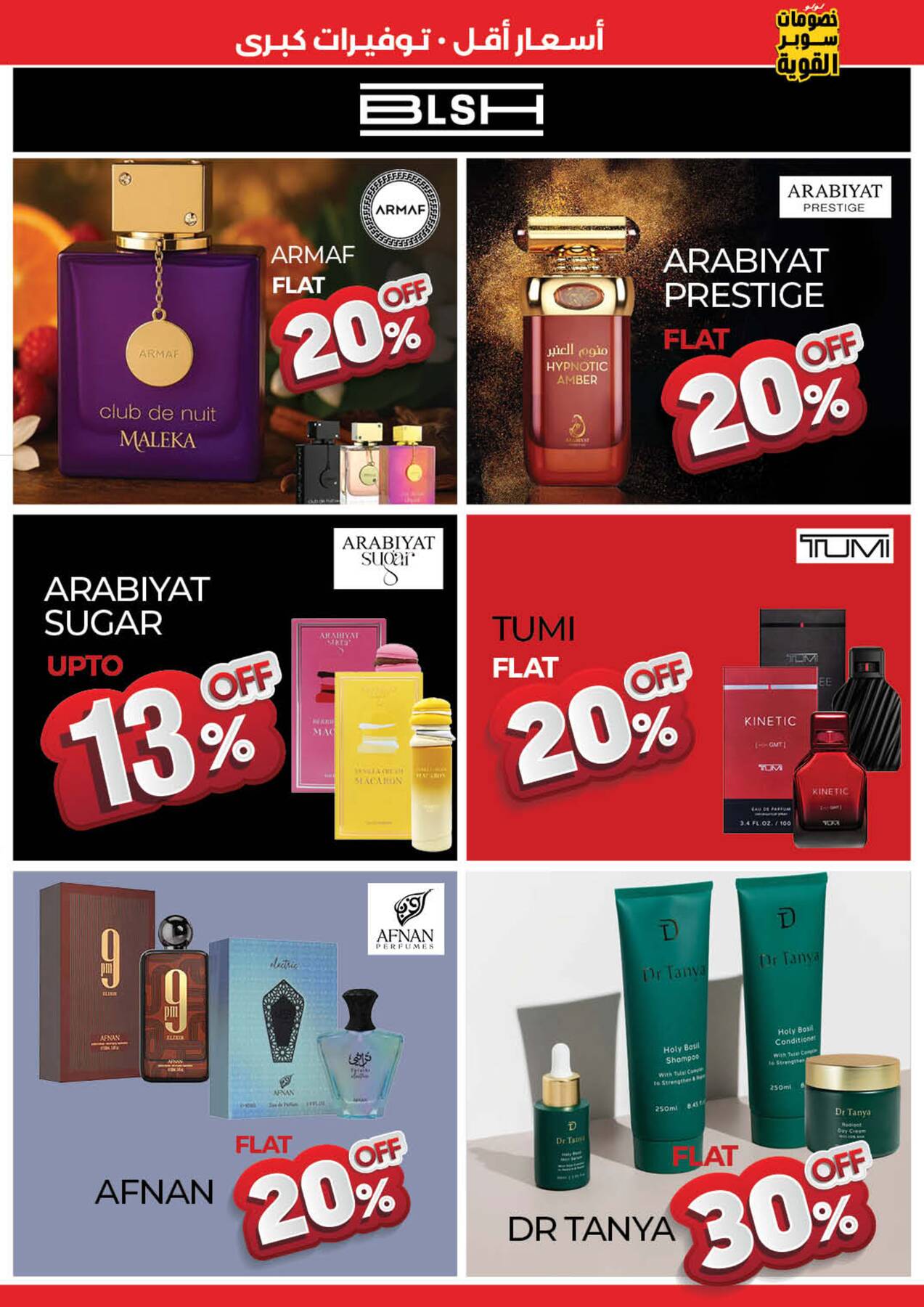 Latest LuLu offers in UAE