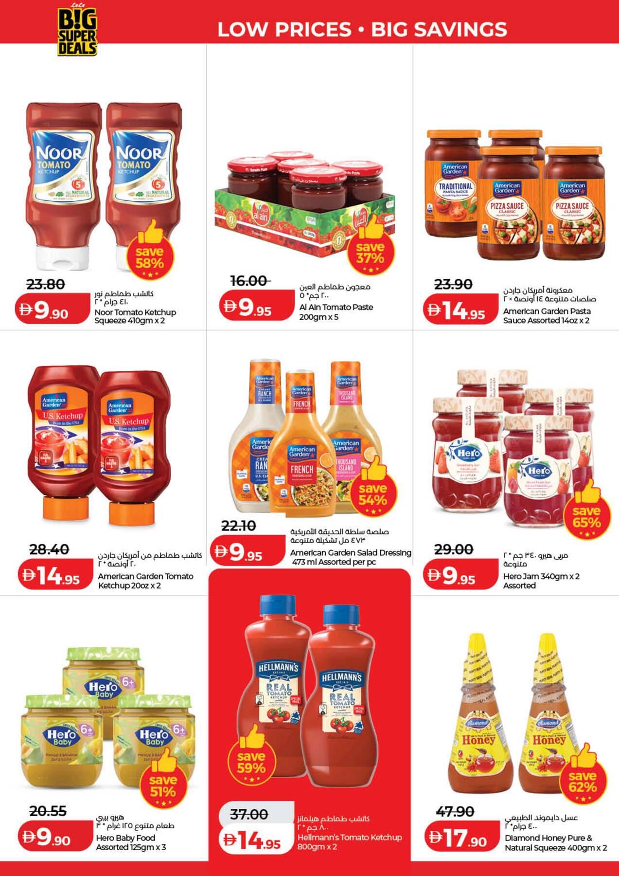 Latest LuLu offers in UAE