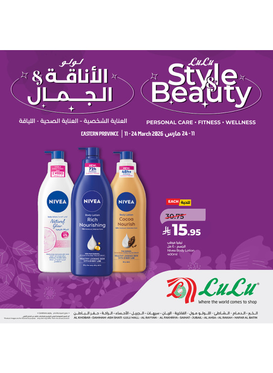 Style & Beauty Offers, Vol 5 - Eastern Province