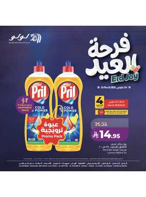 Eid Joy Deals, Vol 3 - Eastern Province