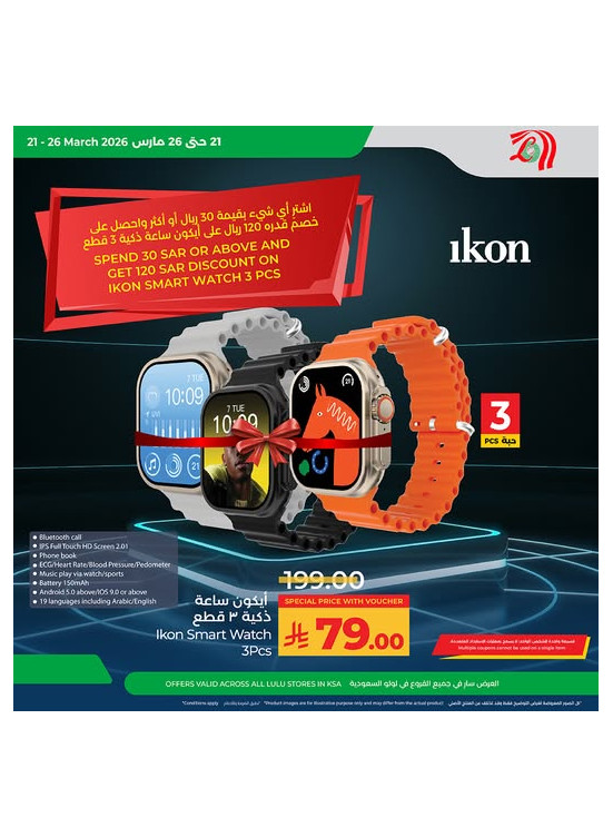 Special Offer