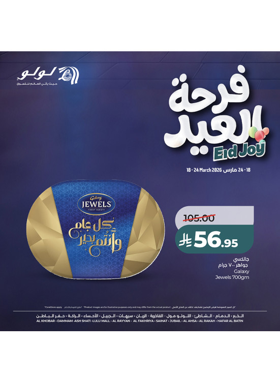 Eid Joy Deals, Vol 4 - Eastern Province
