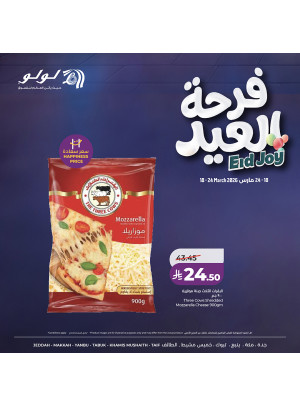 عروض فرحة العيد، العدد الثالث - المنطقة الغربية