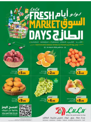 عروض أيام السوق الطازج - المنطقة الغربية