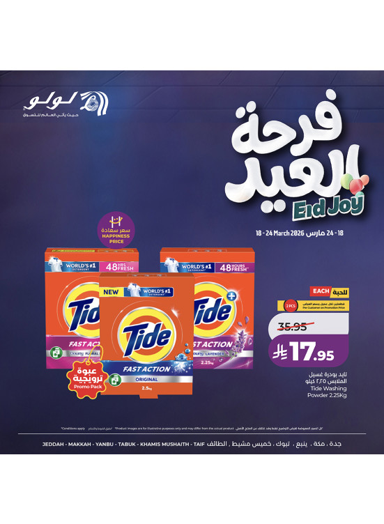 Eid Joy Deals, Vol 4 - Western Region