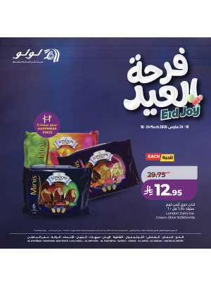 Eid Joy Deals, Vol 5 - Eastern Province