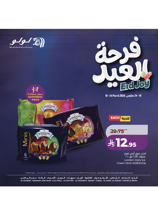 Eid Joy Deals, Vol 5 - Eastern Province
