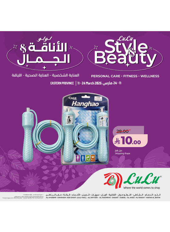 Style & Beauty Offers, Vol 6 - Eastern Province