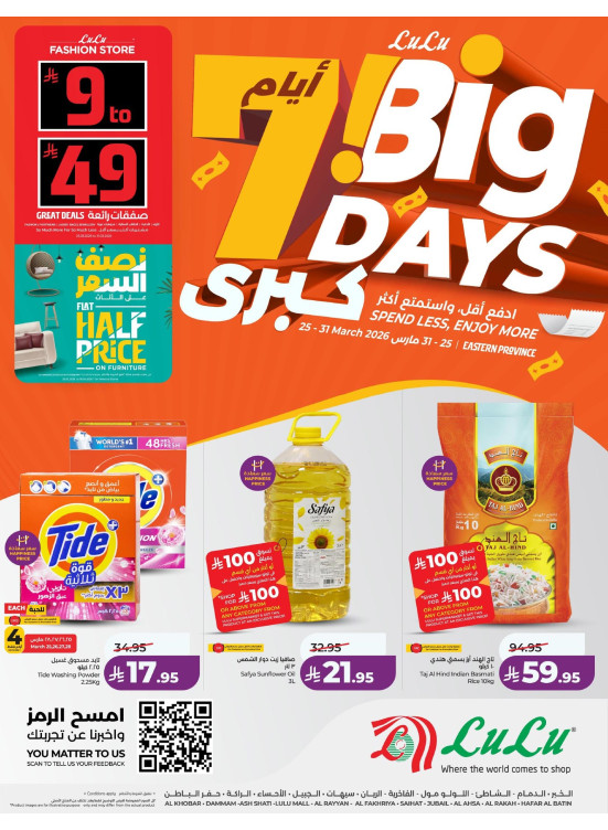7 Big Days Deals - Eastern Province