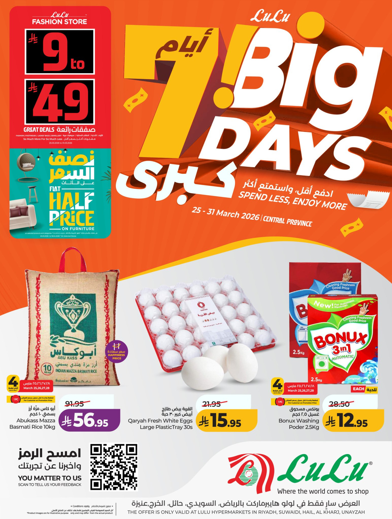Latest LuLu offers in Saudi Arabia