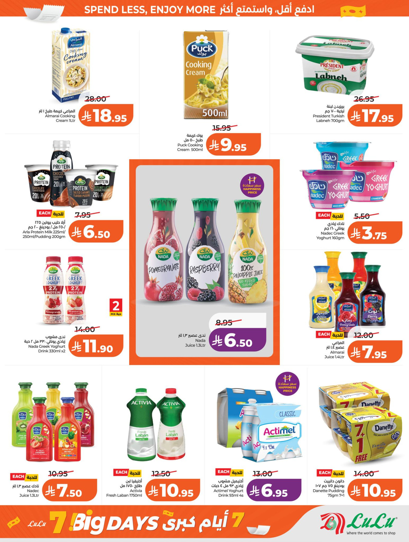 Latest LuLu offers in Saudi Arabia