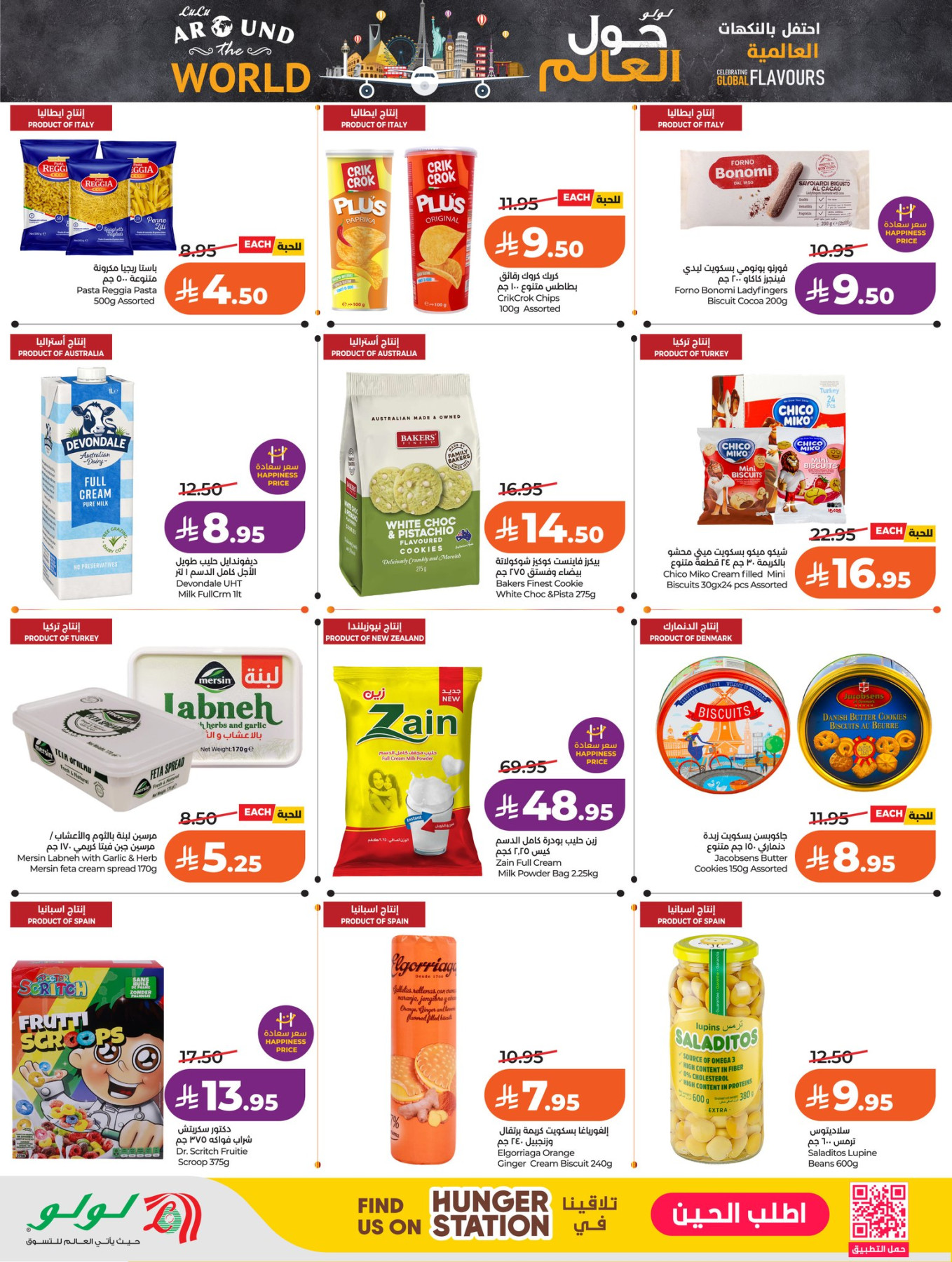 Latest LuLu offers in Saudi Arabia