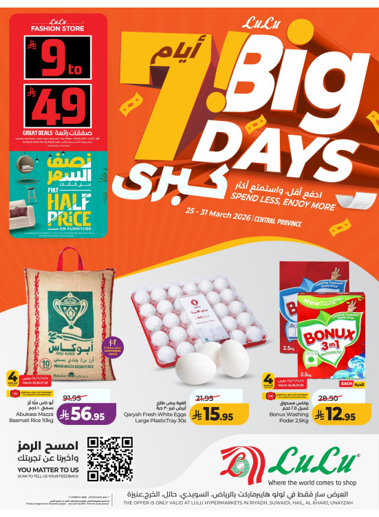 7 Big Days Deals - Central Region