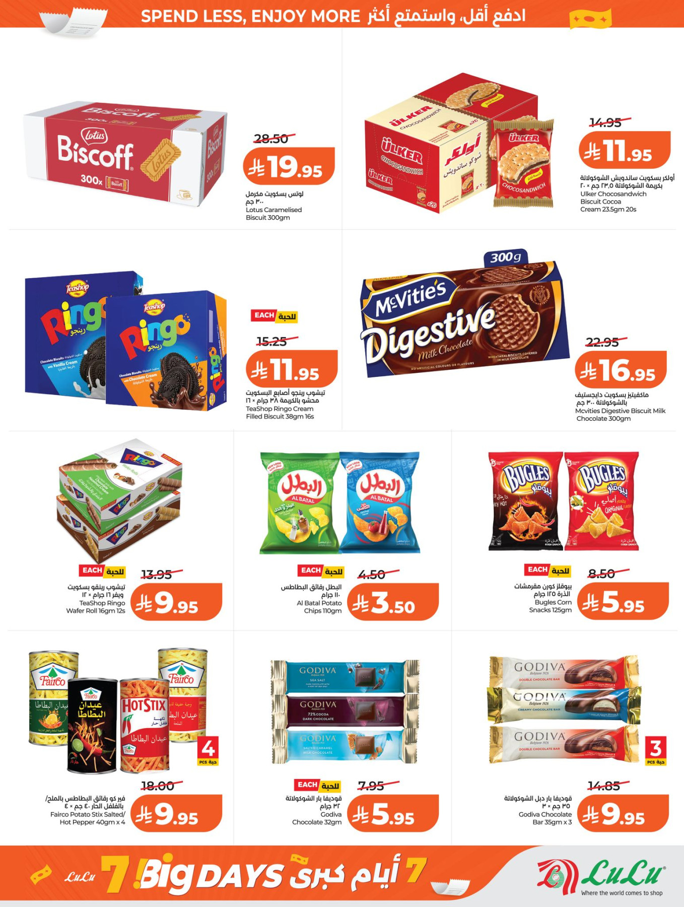 Latest LuLu offers in Saudi Arabia