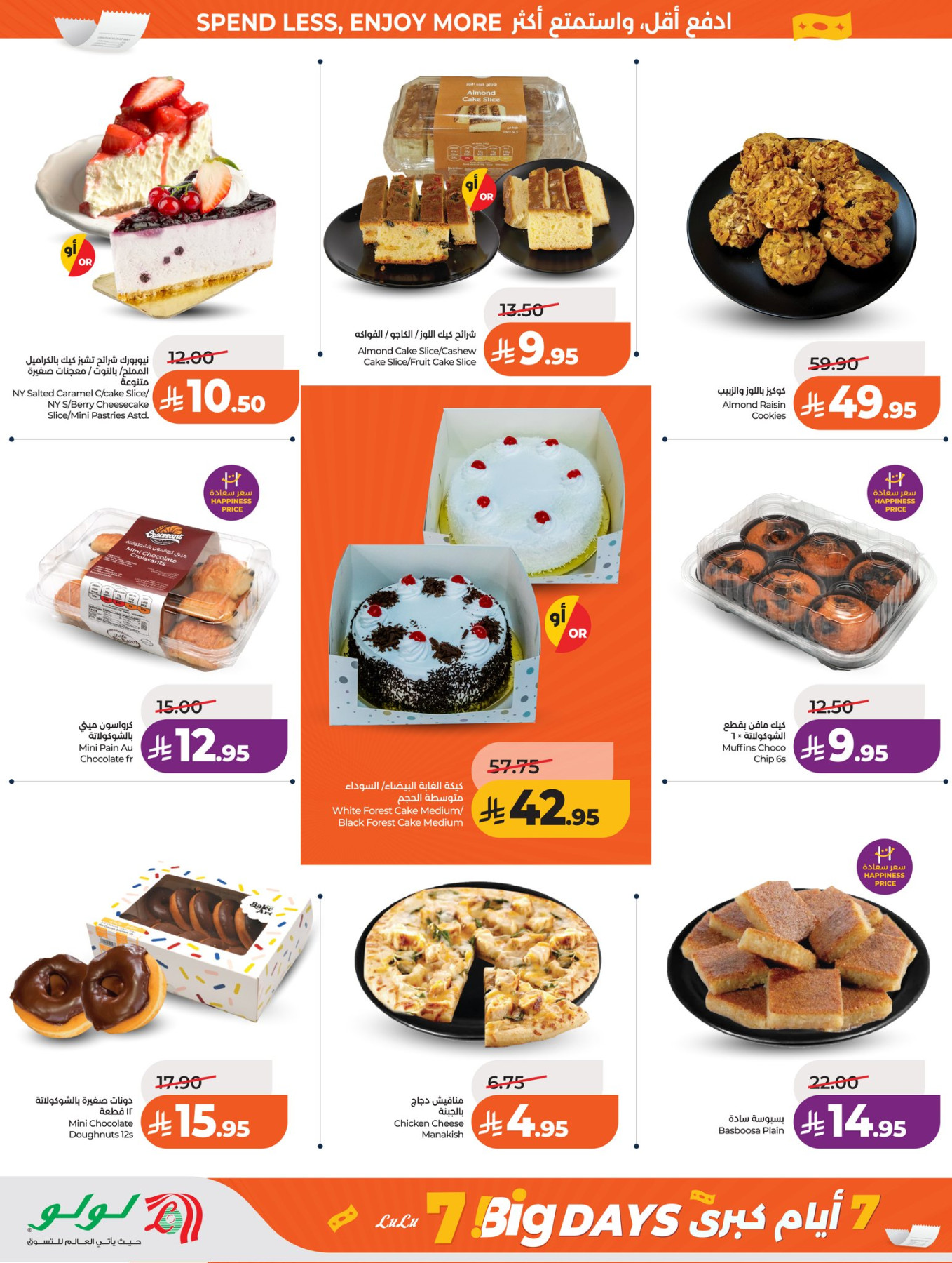 Latest LuLu offers in Saudi Arabia