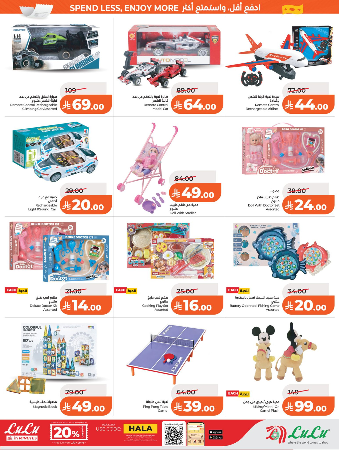 Latest LuLu offers in Saudi Arabia