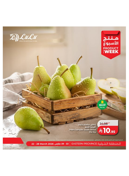 Product of the Week - Eastern Province