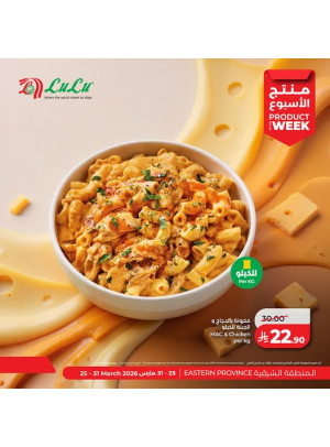 Product of the Week, Vol 2 - Eastern Province