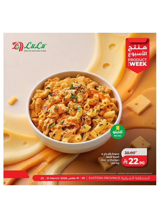 Product of the Week, Vol 2 - Eastern Province