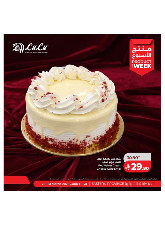 Product of the Week, Vol 3 - Eastern Province