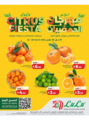مهرجان الحمضيات - المنطقة الوسطى