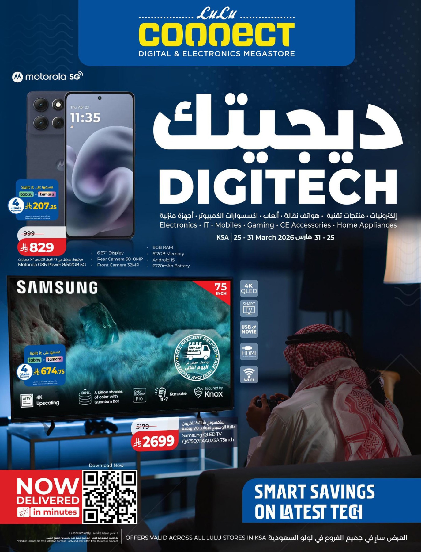 Latest LuLu Connect offers in Saudi Arabia